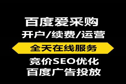 百度竞价托管服务，助力企业实现营销目标的关键工具